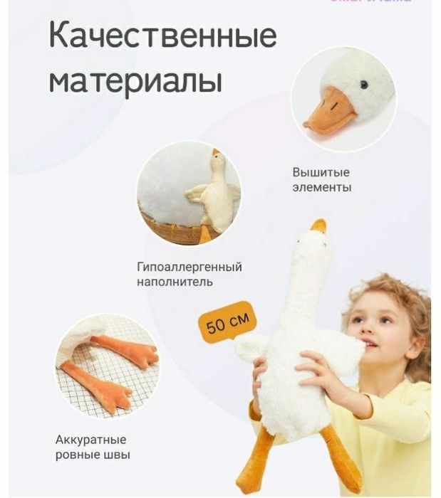 Гусь-обнимусь: мягкая плюшевая игрушка-подушка для детей и взрослых!