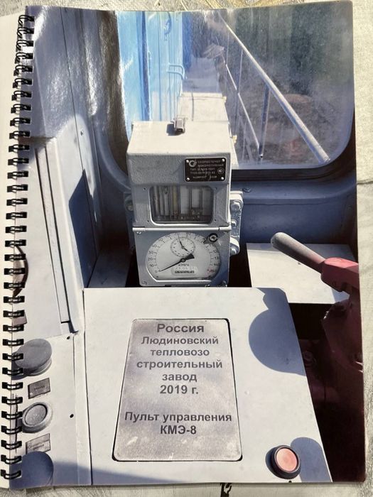Продаеться тепловоз маневровый локомотив серии ТГМ4Б