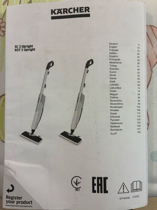Парочистачка Karcher SC 2 Upright EasyFix