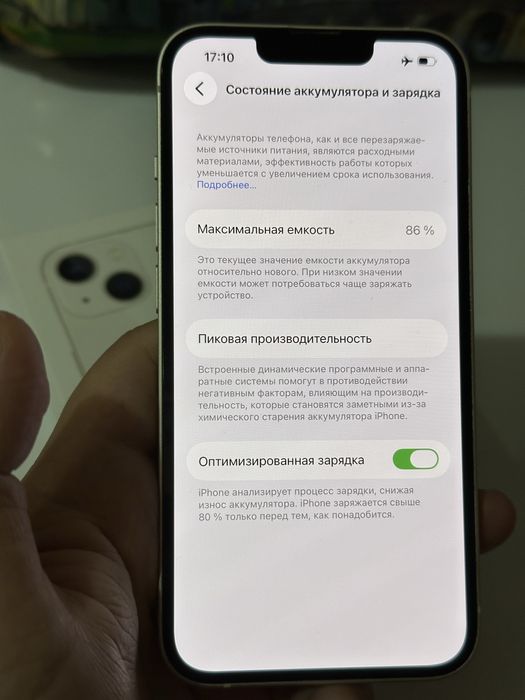 iPhone 13 идеальный продам
