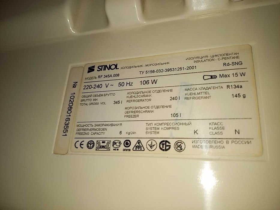 Продам холодильник STINOL