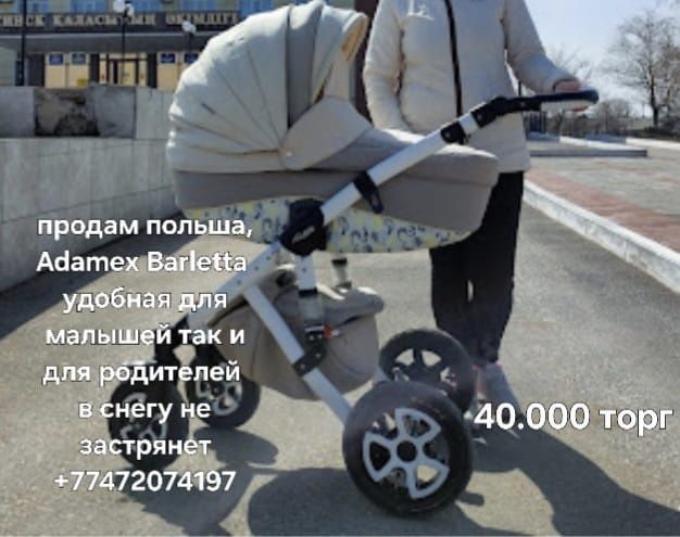 Продам коляску удобная