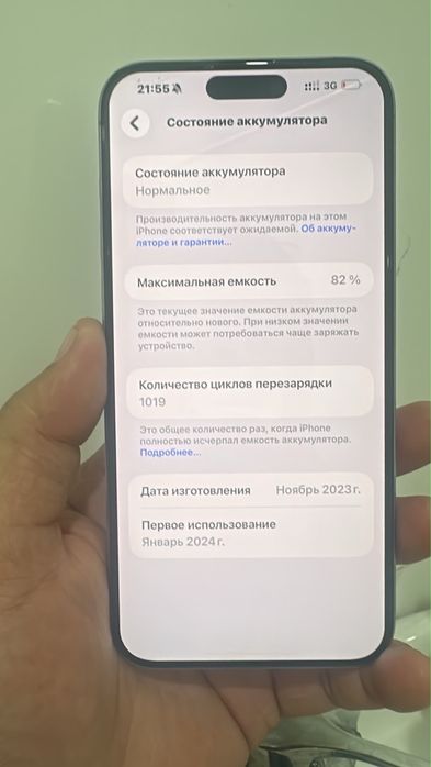 Айфон 15 про макс