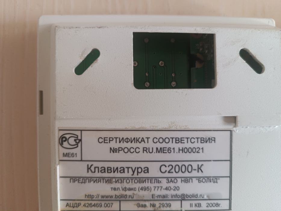 С2000м болид пульт управления С2000-К