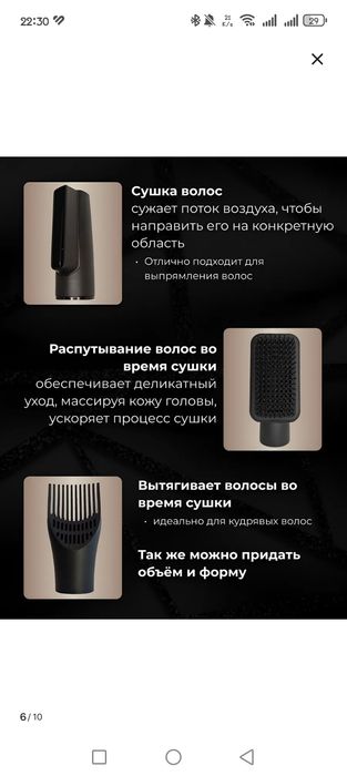 Фен-стайлер  продам