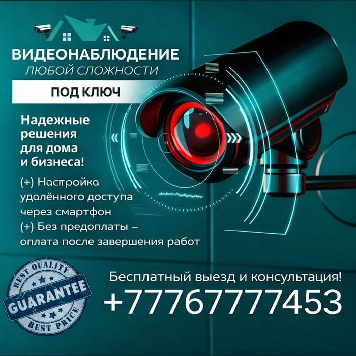 Установка камеры видеонаблюдения!!!