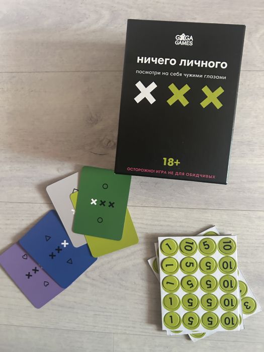Настольная Игра ничего личного