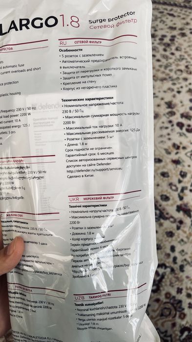 Продам розетку