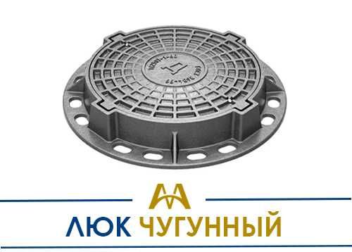 Чугунные Люки, Дождеприемники, Трапы и другие изделия!