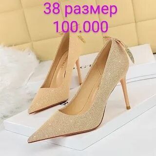 Туфли лодочки 38 размер