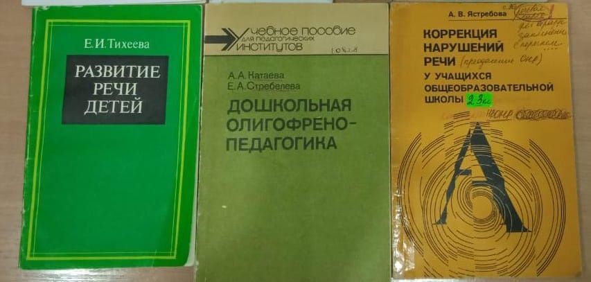 Книги, пособия для логопеда,  по логопедии