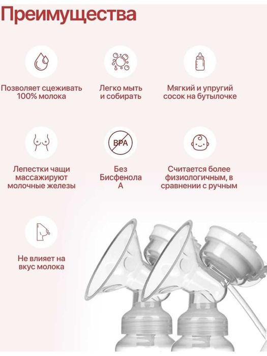 Эффективный и компактный молокоотсос с 7 скоростями.