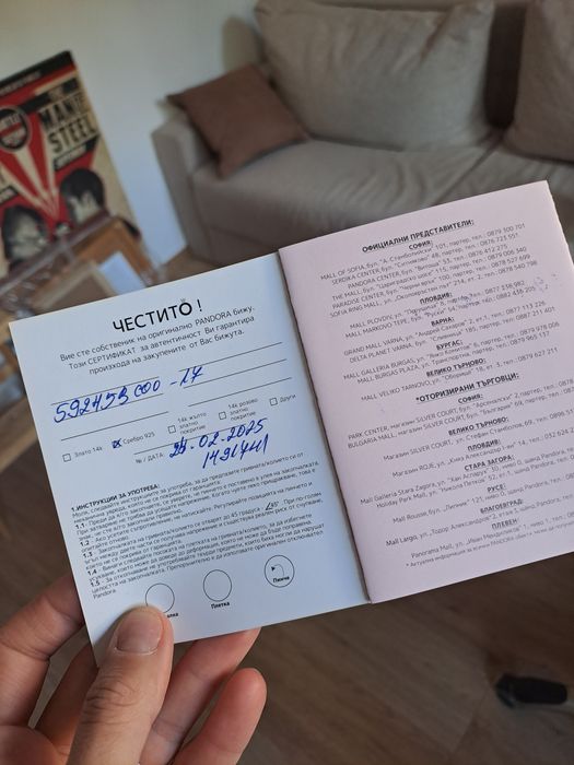 Гривна Пандора 17 см, 35евро, сертификат
