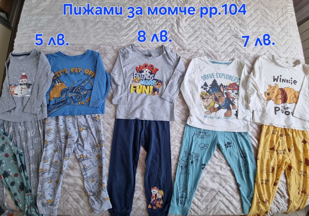 Дрехи и комплекти за момче 3-4 години