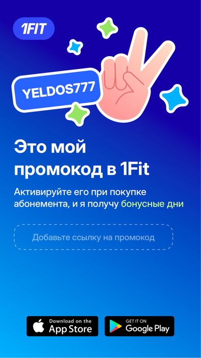 1 fit бесплатно тренажерка бассейн мма бокс