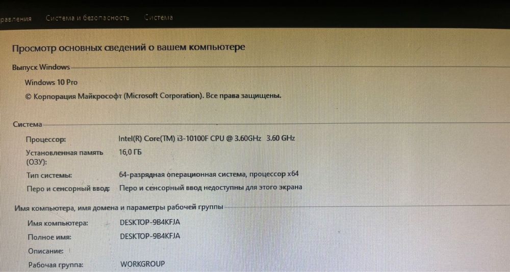Продается Системник