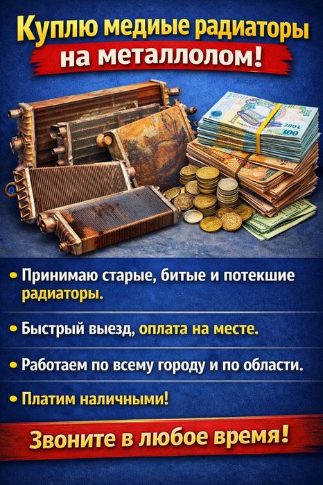 Прием Покупаем Кабель