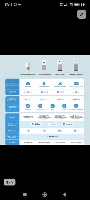 Очиститель воздуха
