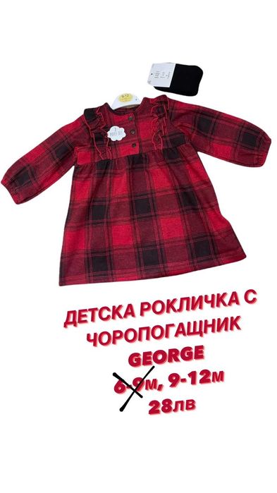 Детски дрехи внос от англия