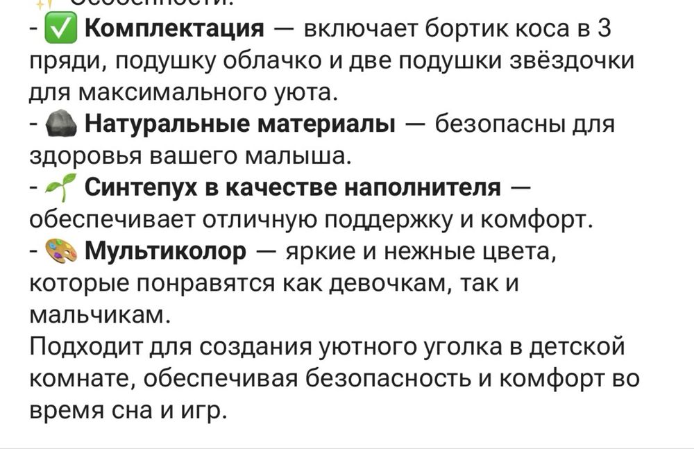 Бортики на манеж