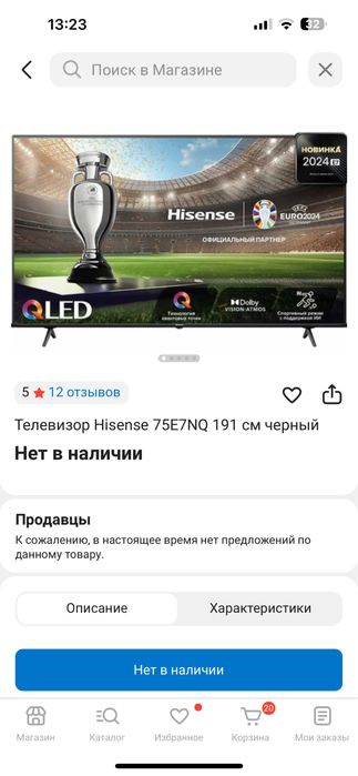 Телевизор Hisense 75E7NQ 191 см черный