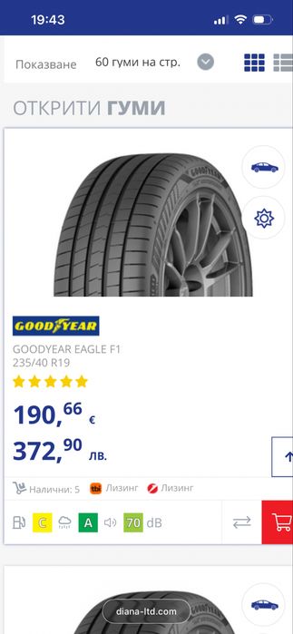 235/40R19 - нови летни Goodyear