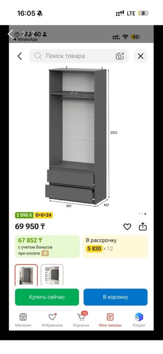 Продам шкаф серый zeta