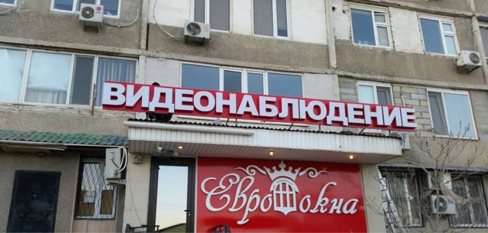 Наружная реклама