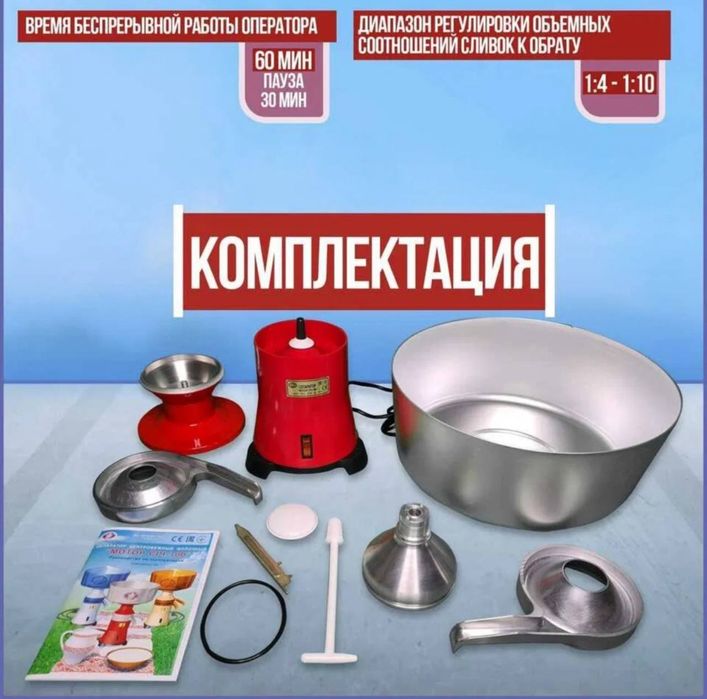 Скидка!!! Сепаратор Сич 100