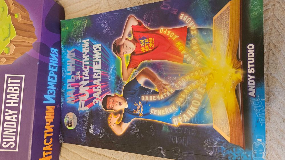 настолна игра и книга
