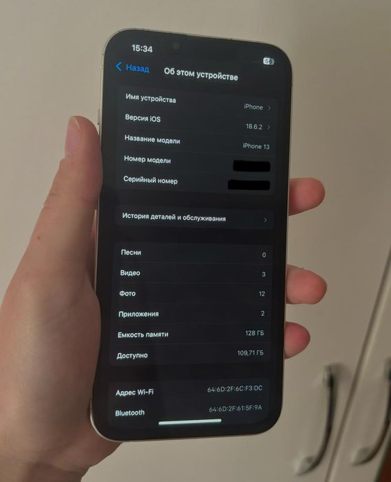 iPhone 13 - 128ГБ