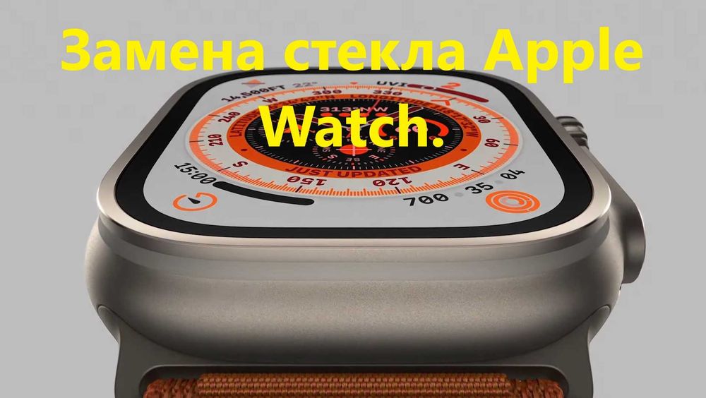 Замена стекла Apple Watch