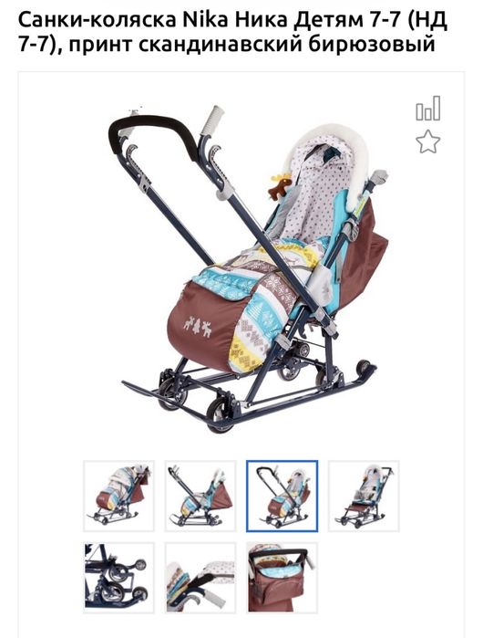 Сани коляска зима