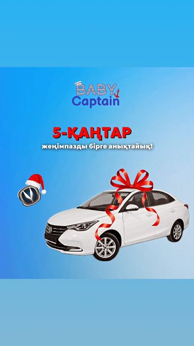 Подгузник продается