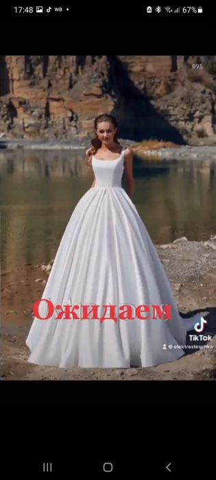 Продам свадебное платье
