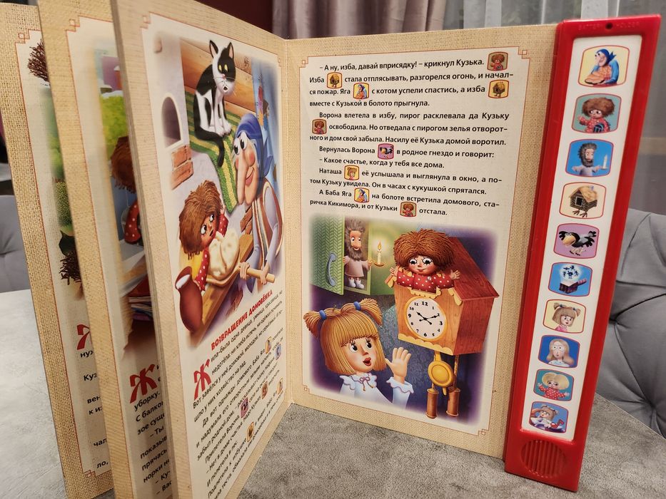 Интерактивные книги