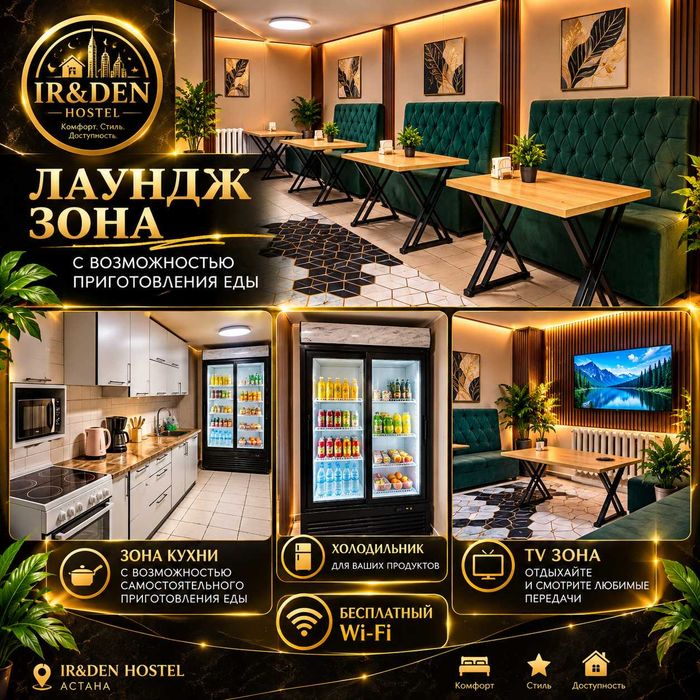Сдаются койко-места