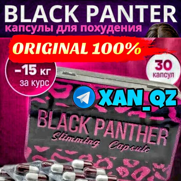черная пантера 2х БАД black panther