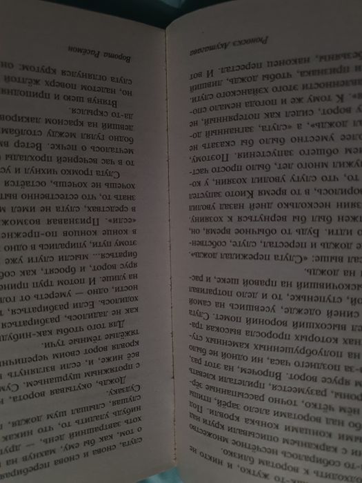 Книга "Ворота расёмон"