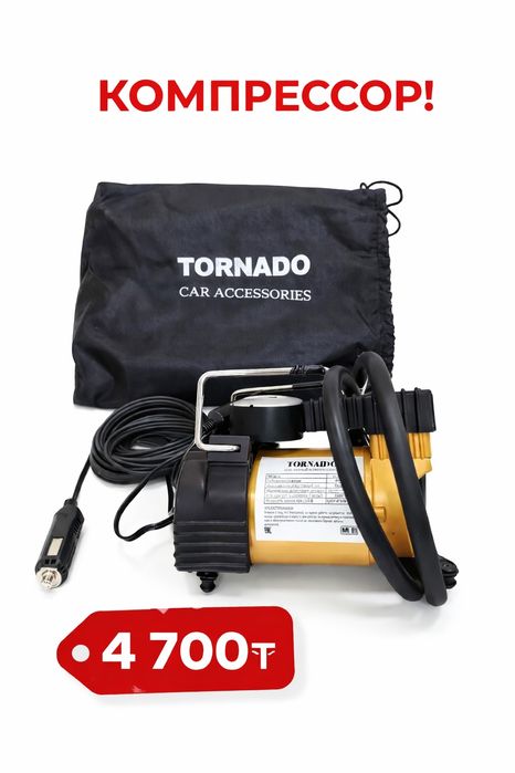 Авто компрессор.
