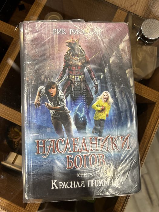 Наследники Богов, Рик Риордан.