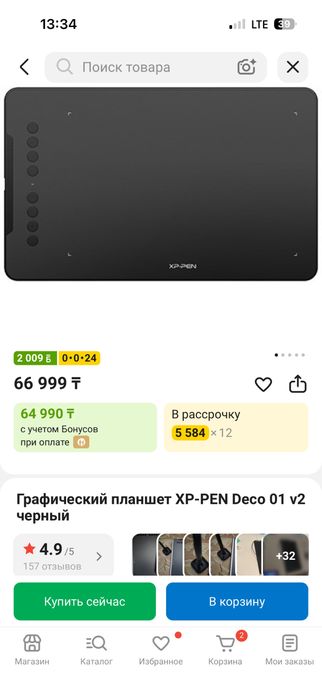 Графический планшет XP-PEN Deco 01 V2
