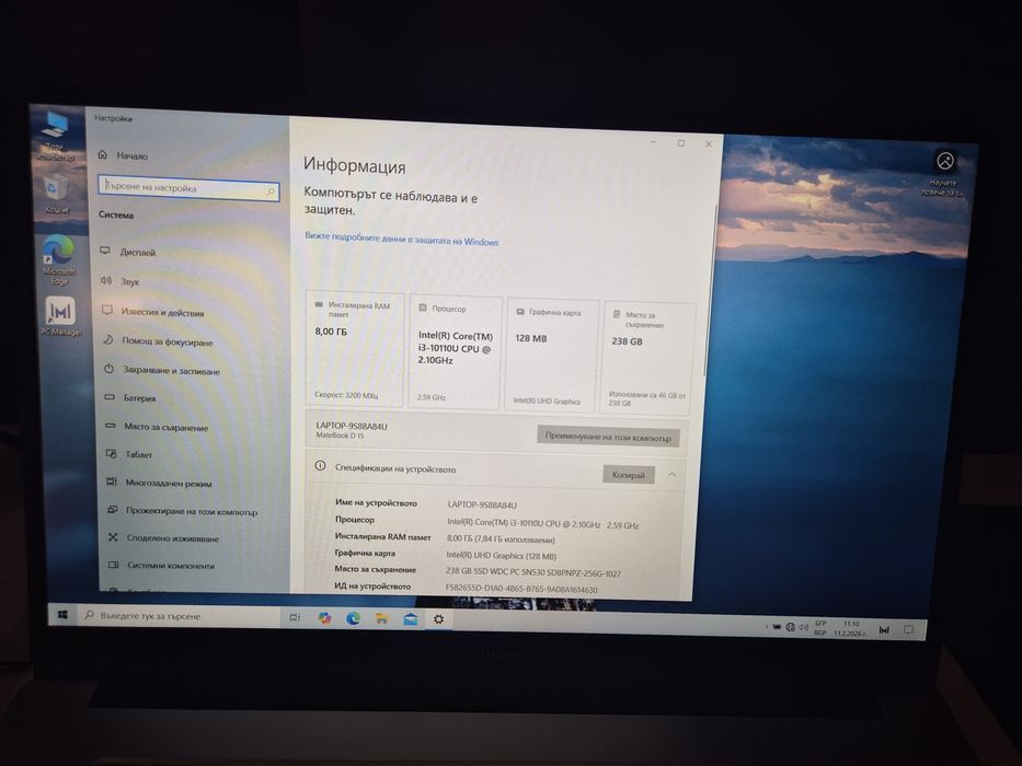 Лаптоп Huawei MateBook D 15