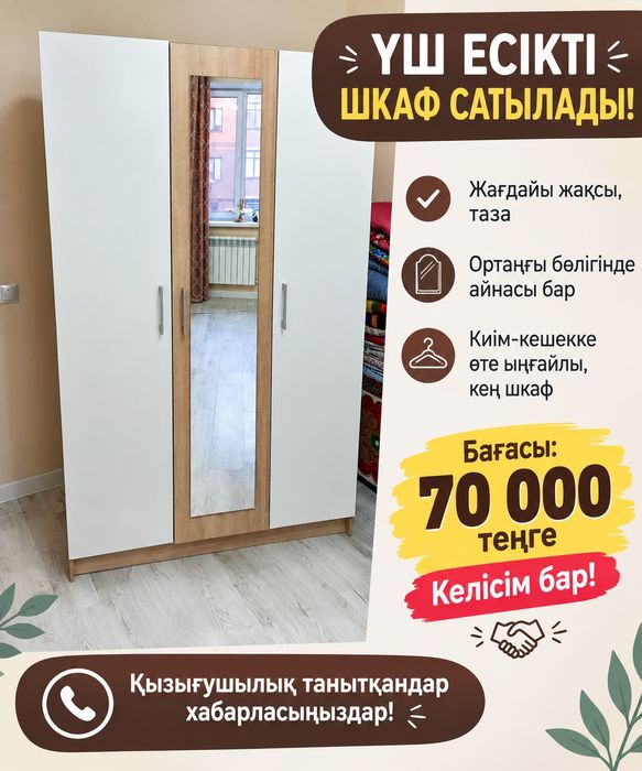 Продам шифонер для спальный