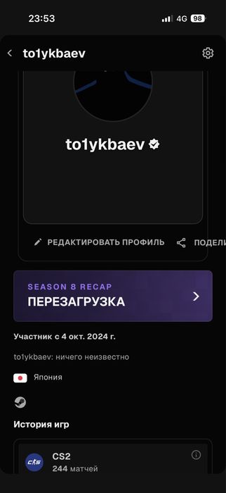Праим аккаунт КС2 CS2