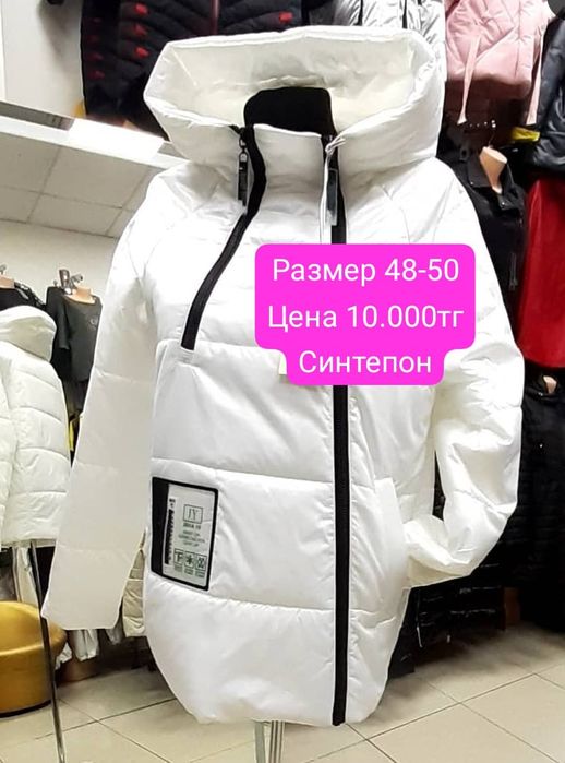 Куртка женская зима