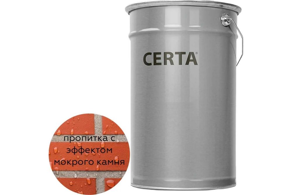 Гидрофобизирующая пропитка по камню/бетон/кирпич/железобетон