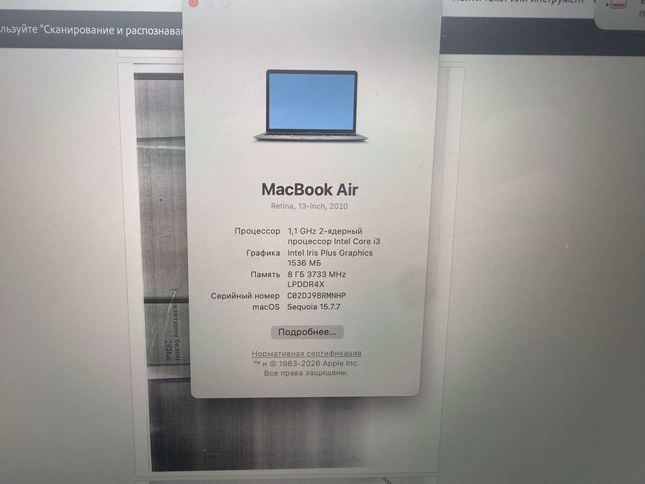 Продам macbook air 13, 2020