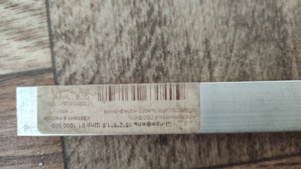 Профиль алюминиевый Ш-профиль