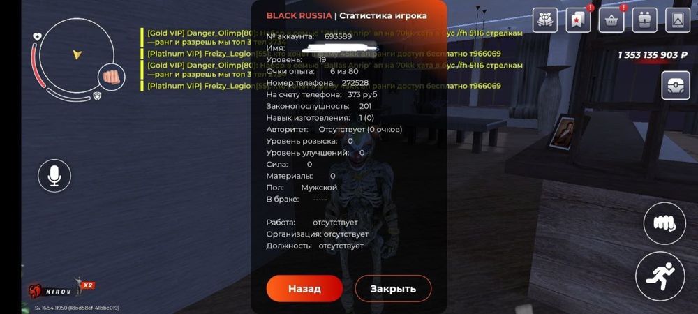 Очень жирный аккаунт в блек раше